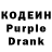 Кодеин Purple Drank Fabricio Teixeira